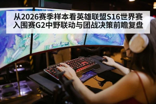 league of legends esports team