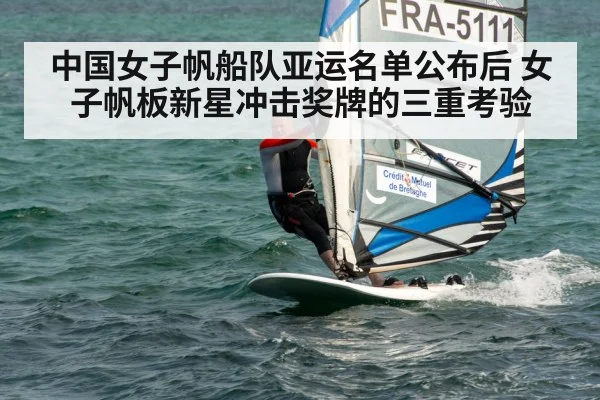 woman windsurfing iQFoil competition